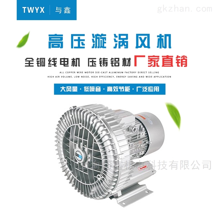 工业炉燃烧机助燃设备专用旋涡气泵