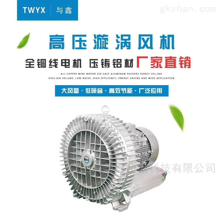 皮革裁切机械专用漩涡气泵