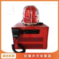 BJ-11型聲光報警器/電子蜂鳴器