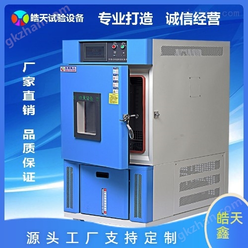80L-40℃高低溫恒定濕熱機(jī)生產(chǎn)廠商