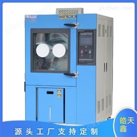 SMD-408PF大型高低温试验箱 智能温度循环测试机