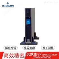 艾默生UPSITA-06K00AL1102C00 6KVA外配电池