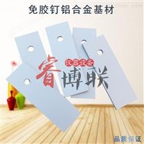 75*25*3mm免釘膠基材鋁合金板