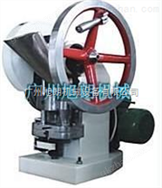 TDP-1.5T型壓片機(jī)