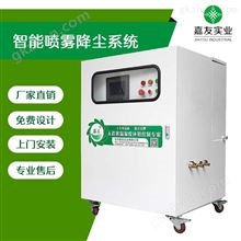 高压喷雾系统厂家