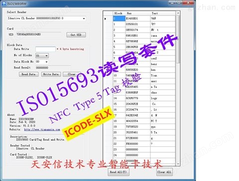 iso15693芯片讀寫工具套件 icode-slix2讀寫