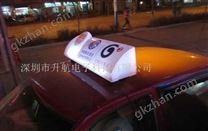 出租車頂燈