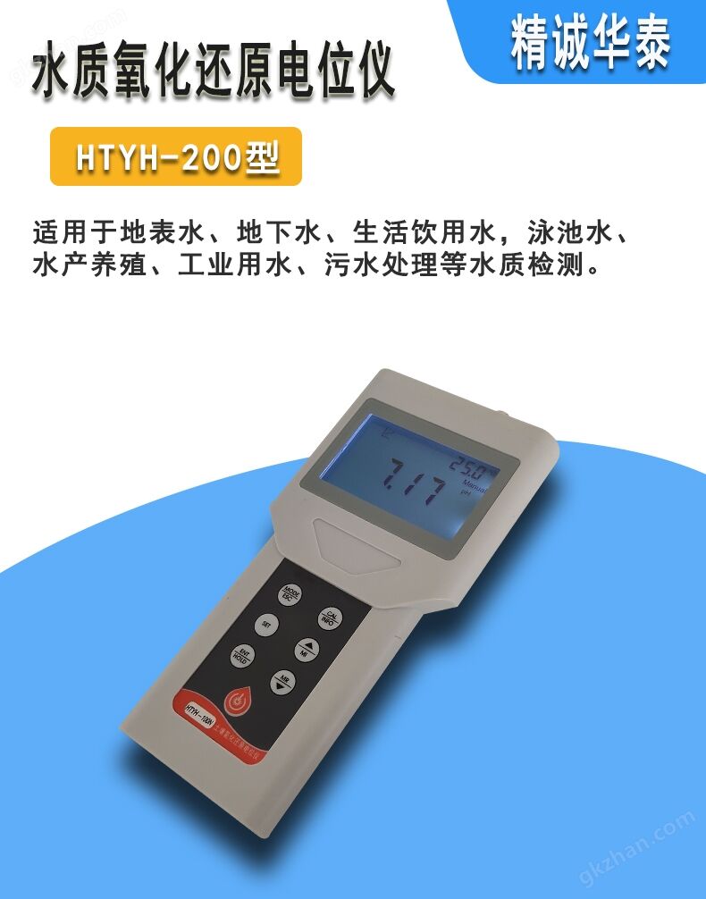 水質氧化還原詳情1.jpg
