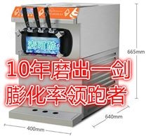 台式膨化冰淇淋机，巴氏杀菌冰淇淋机，巴氏杀菌雪糕机，巴氏杀菌