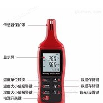 温湿度计手持式库存库号M333230