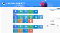 富晉天維智慧監(jiān)所信息化系統(tǒng)